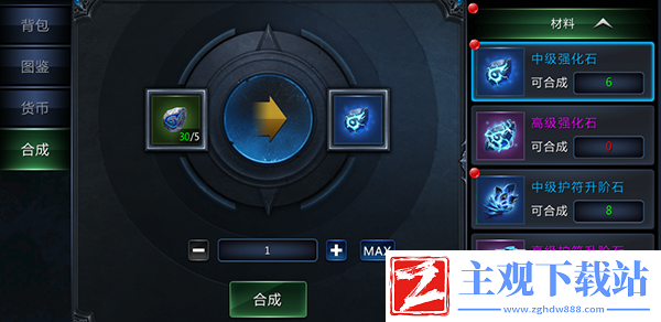 万王之神宝石锻造