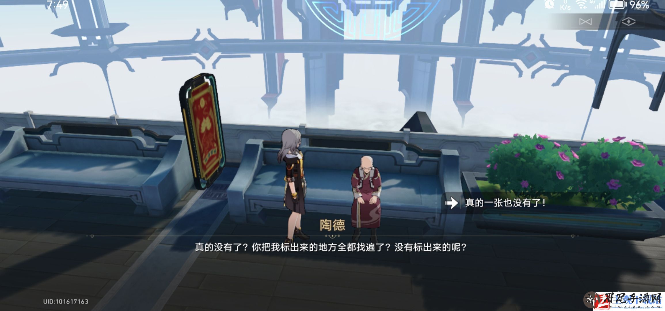 崩坏星穹铁道罗浮古纹拓片考察获取攻略