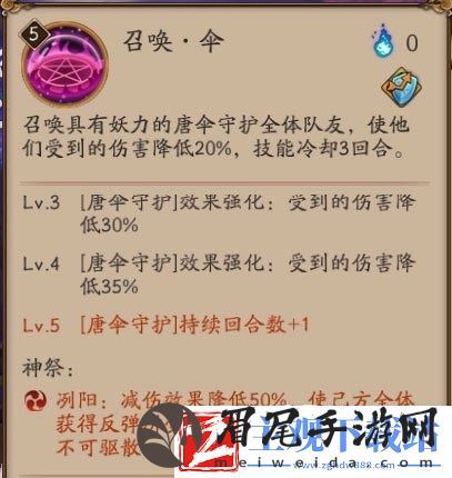 阴阳师神乐神祭技能属性及搭配介绍