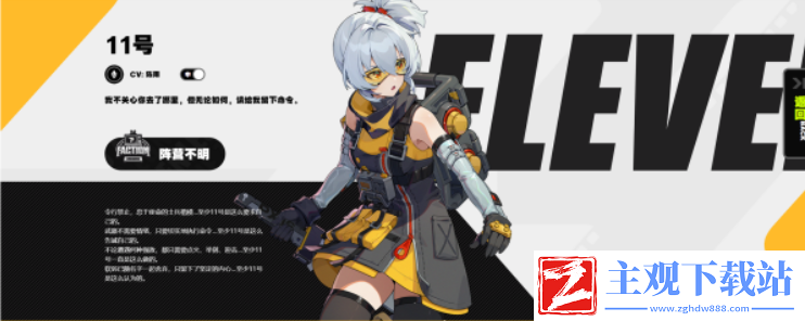绝区零角色属性介绍