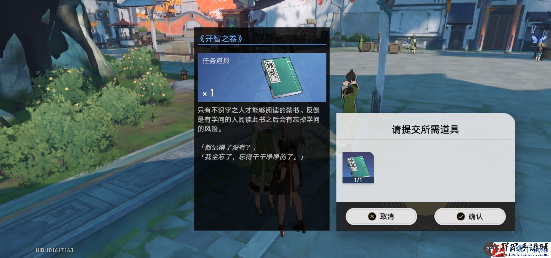 崩坏星穹铁道开智之卷获取方法