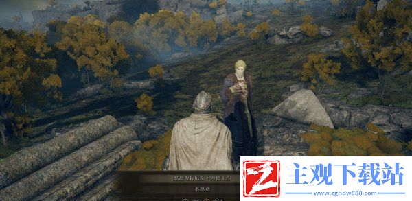 艾尔登法环肯尼斯海德支线任务怎么做