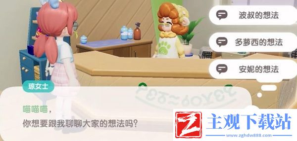 心动小镇星星公主任务攻略