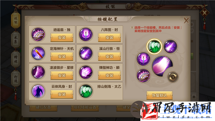 天龙八部手游逍遥PK键位设置推荐