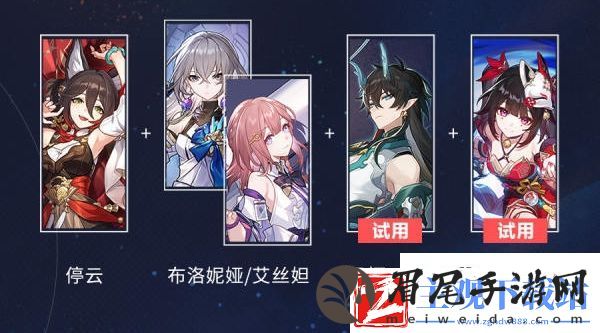 崩坏星穹铁道星芒烁变第四关怎么过