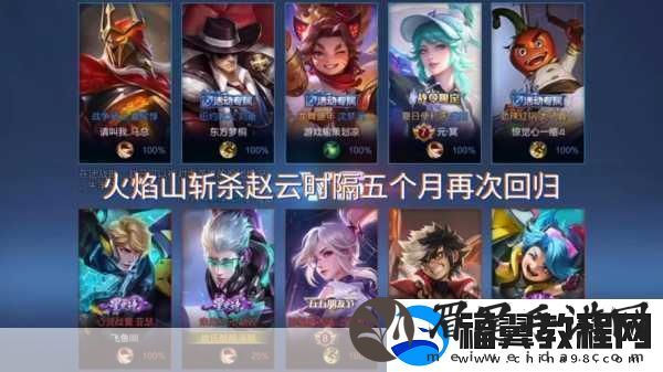 王者荣耀赵云深度玩法解析