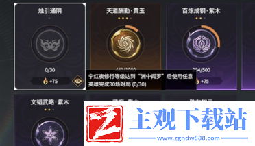 永劫无间手游宁红夜眼罩怎么摘