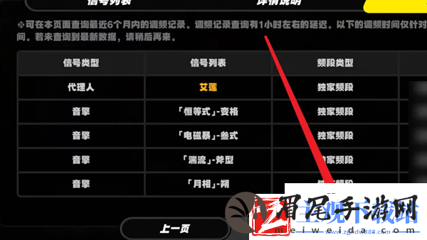 绝区零抽卡记录怎么查看
