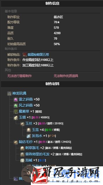 ff14神龙玩偶宠物怎么获得