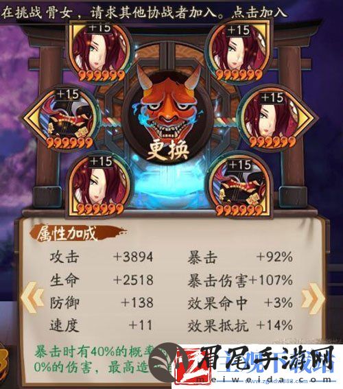 阴阳师荒川百战第十层带狗粮阵容介绍