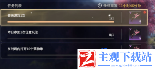 永劫无间手游落物堆皮肤怎么用