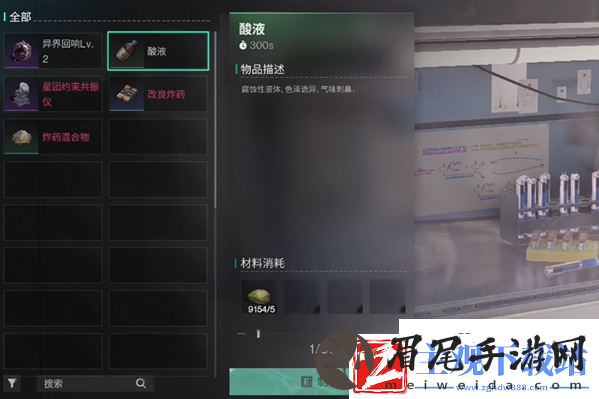 七日世界酸混合液怎么转换成酸液