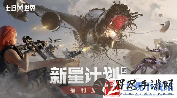 七日世界联合体收容方式有什么