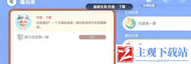 心动小镇怎么钓鱼