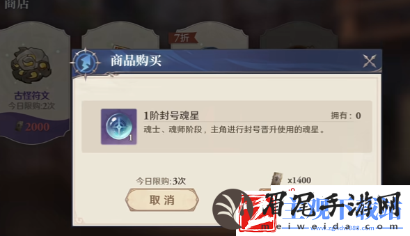 斗罗大陆逆转时空主角封号怎么突破