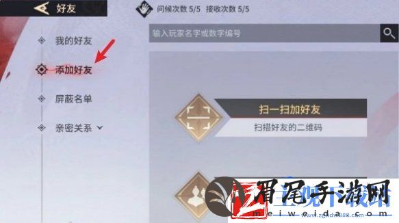 永劫无间手游怎么加好友