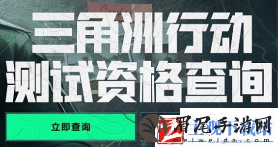 三角洲行动内测申请要等几天-三角洲行动内测申请资格获取时间