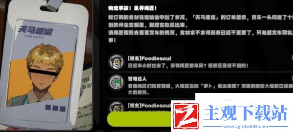 绝区零天马速运怎么过