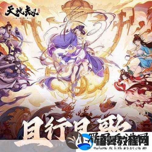 国风武侠新篇章