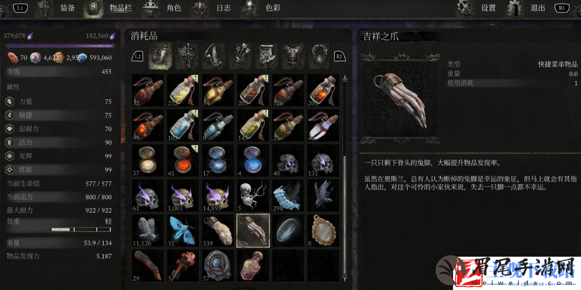 堕落之主掉宝率怎么提高