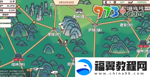 四海一商怎么跑商
