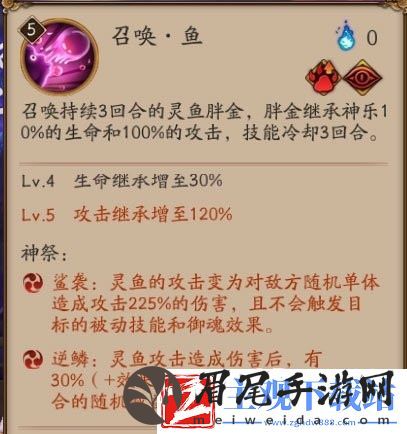 阴阳师神乐神祭技能属性及搭配介绍