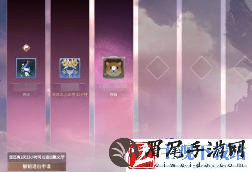 永劫无间手游聚义厅怎么退出
