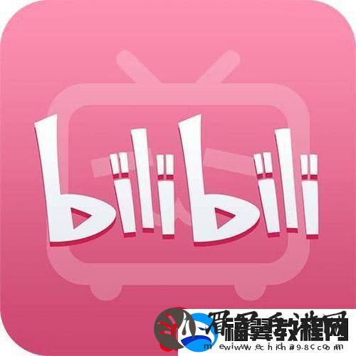 免费B站大全