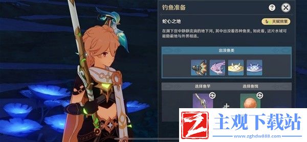 原神鹮巷物语五残页收集方法