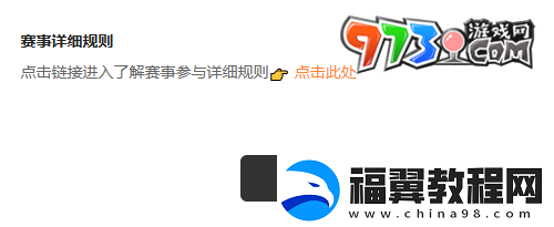 宝可梦大集结杰尼杰尼杯怎么报名