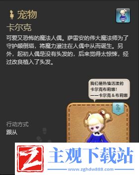 ff14卡尔克宠物怎么获得