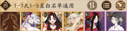 阴阳师2023超鬼王1