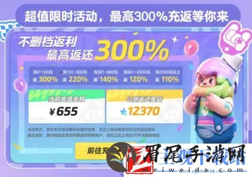 元梦之星最全薅羊毛攻略