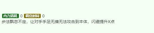 烟雨江湖李一尘怎么玩
