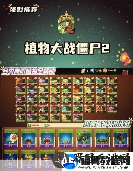 植物大战僵尸无尽挑战顶尖植物排行大揭秘