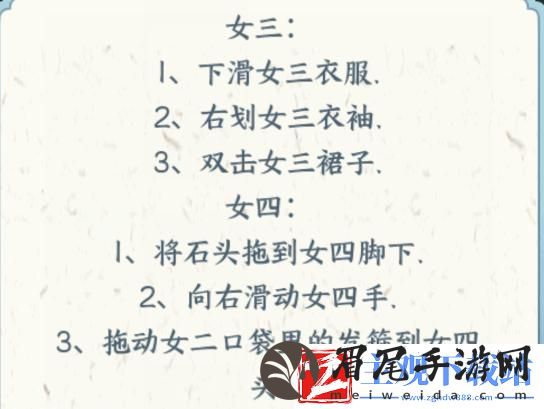 文字来找茬五人闺蜜照拍出所有人满意的闺蜜照通关攻略