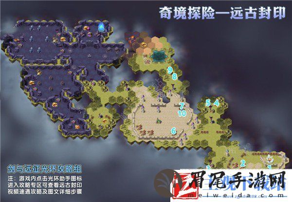 剑与远征远古封印怎么过