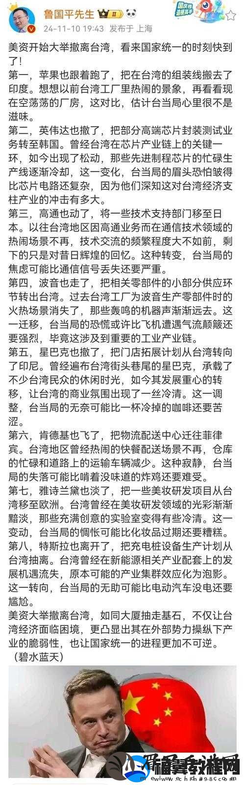 台湾列车再出轨-历史悲剧重演-安全监管何在