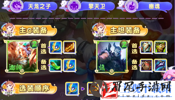 云顶之弈S11天龙风女阵容装备搭配攻略