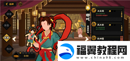 无悔华夏妲己怎么样
