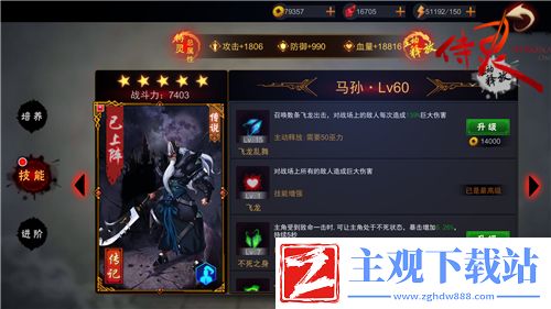 大神之路
