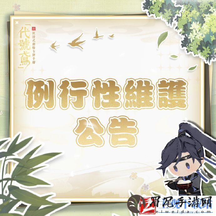 代号鸢12.7更新公告