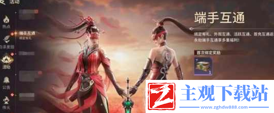 永劫无间手游绑定steam账号方法