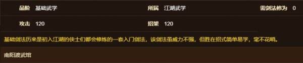 烟雨江湖月蓉怎么样