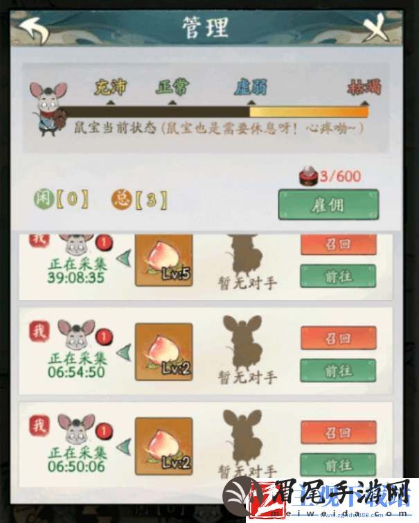 寻道大千福地宠物怎么恢复体力
