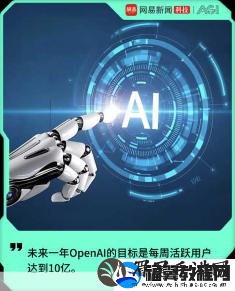 OpenAI融资破百亿美元