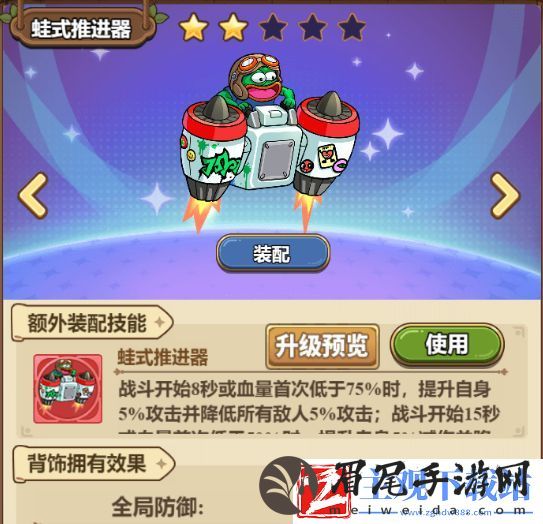 冒险大作战法师背饰推荐