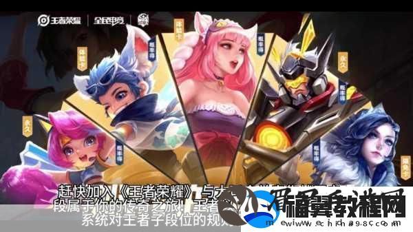 王者荣耀