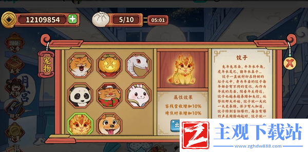逍遥客栈宠物使用攻略