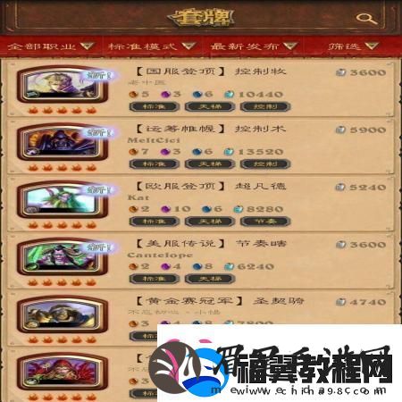 炉石传说怎么复制粘贴卡组快速通关小秘诀